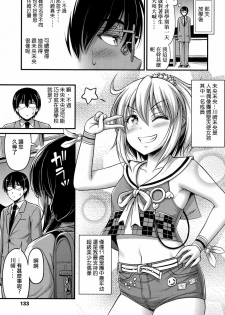 [Noise] Tenshi no Koibito (COMIC LO 2017-06) [Chinese] [日祈漢化] [Digital] - page 3