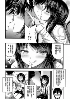 [Noise] Tenshi no Koibito (COMIC LO 2017-06) [Chinese] [日祈漢化] [Digital] - page 6