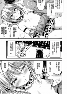 [Noise] Tenshi no Koibito (COMIC LO 2017-06) [Chinese] [日祈漢化] [Digital] - page 9