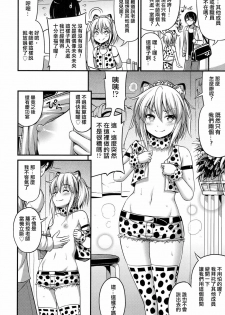 [Noise] Tenshi no Koibito (COMIC LO 2017-06) [Chinese] [日祈漢化] [Digital] - page 8