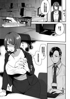 [Mogiki Hayami] Watashi, Buka ni Dakarete Imasu... (COMIC Megastore Alpha 2016-11) [Chinese] [黑条汉化] - page 3