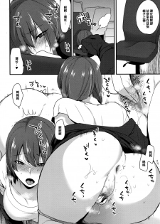 [Mogiki Hayami] Watashi, Buka ni Dakarete Imasu... (COMIC Megastore Alpha 2016-11) [Chinese] [黑条汉化] - page 4