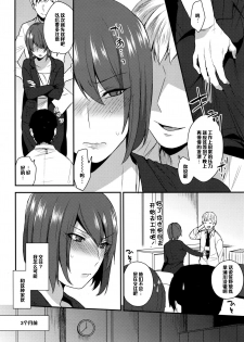 [Mogiki Hayami] Watashi, Buka ni Dakarete Imasu... (COMIC Megastore Alpha 2016-11) [Chinese] [黑条汉化] - page 2