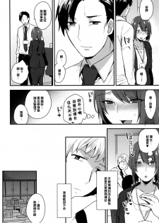 [Mogiki Hayami] Watashi, Buka ni Dakarete Imasu... (COMIC Megastore Alpha 2016-11) [Chinese] [黑条汉化] - page 8