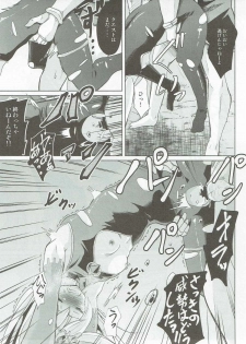(COMIC1☆11) [Pritannia (Pri)] Medusa Toumetsusen H-Level (Granblue Fantasy) - page 6
