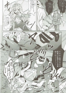 (COMIC1☆11) [Pritannia (Pri)] Medusa Toumetsusen H-Level (Granblue Fantasy) - page 3