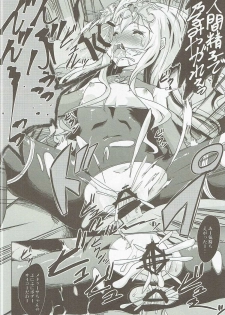 (COMIC1☆11) [Pritannia (Pri)] Medusa Toumetsusen H-Level (Granblue Fantasy) - page 13