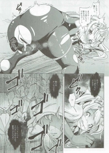 (COMIC1☆11) [Pritannia (Pri)] Medusa Toumetsusen H-Level (Granblue Fantasy) - page 8