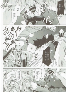 (COMIC1☆11) [Pritannia (Pri)] Medusa Toumetsusen H-Level (Granblue Fantasy) - page 7