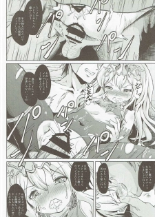 (COMIC1☆11) [Pritannia (Pri)] Medusa Toumetsusen H-Level (Granblue Fantasy) - page 11