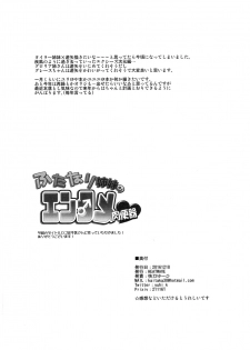 (Sennen☆Battle Phase17) [HEATWAVE (Kaitou Yuuhi)] Futanari Shimai no Entame Niku Benki (Yu-Gi-Oh! ARC-V) [English] [Zero Translations] - page 26