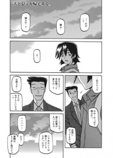 [Sanbun Kyoden] Gekkakou no Ori  Ch. 14 Manchaku (Web Manga Bangaichi Vol. 7)