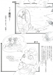 (C68) [MünchenGraph (Mach II)] Ochame na Futago (Fushigiboshi no Futagohime) - page 22