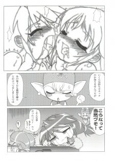 (C68) [MünchenGraph (Mach II)] Ochame na Futago (Fushigiboshi no Futagohime) - page 12