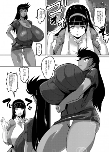 [Kyuusanpin] Sayaka no Diet Z Keikaku (Mazinger Z) [Digital] - page 4