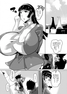 [Kyuusanpin] Sayaka no Diet Z Keikaku (Mazinger Z) [Digital] - page 3