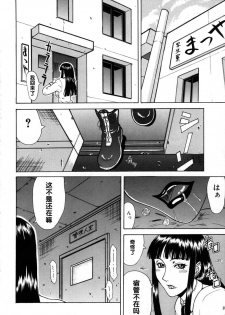 [Gura Nyuutou] Ryou Zenpen (Mousou) [Chinese] [单双汉化] - page 18