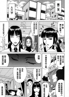 [Gura Nyuutou] Ryou Zenpen (Mousou) [Chinese] [单双汉化] - page 17