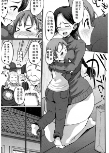 [Bu-chan] Gonenburi no Okaa-san [Chinese] [ssps个人汉化] - page 4