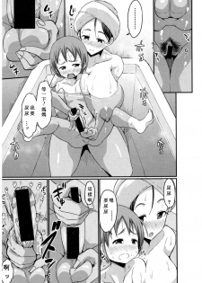 [Bu-chan] Gonenburi no Okaa-san [Chinese] [ssps个人汉化] - page 8