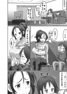 [Bu-chan] Gonenburi no Okaa-san [Chinese] [ssps个人汉化] - page 36