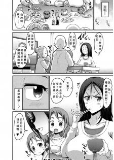 [Bu-chan] Gonenburi no Okaa-san [Chinese] [ssps个人汉化] - page 27