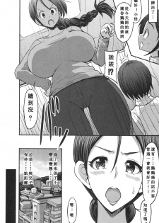 [Bu-chan] Gonenburi no Okaa-san [Chinese] [ssps个人汉化] - page 34
