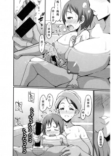 [Bu-chan] Gonenburi no Okaa-san [Chinese] [ssps个人汉化] - page 9