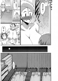 [Bu-chan] Gonenburi no Okaa-san [Chinese] [ssps个人汉化] - page 14