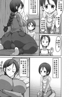 [Bu-chan] Gonenburi no Okaa-san [Chinese] [ssps个人汉化] - page 33