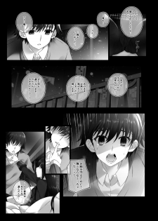[Jekyll and Hyde (Mizuki Makoto)] Touma Kazusa no Hajimaru Mirai (WHITE ALBUM 2) [Digital] - page 11