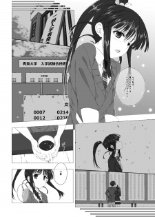 [Jekyll and Hyde (Mizuki Makoto)] Sugiura Koharu no Bitch na Shuumatsu (WHITE ALBUM 2) [Digital] - page 8