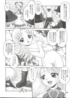 (C65) [Mr. Outside (Tomohara Michiya)] Princess Princess (Ashita no Nadja) - page 5