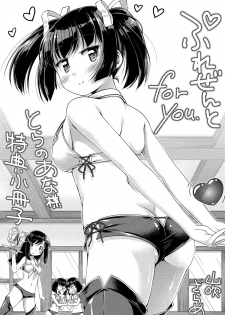 [Yamabuki Zarame] Hanjuku Plum to Sugar Syrup Toranoana Tokuten 12p Shousasshi - page 1