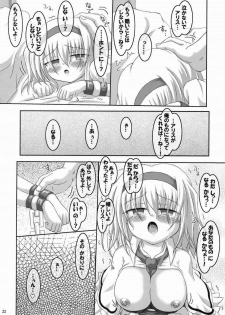 (Reitaisai 6) [Oppai Brothers (Various)] Alice Ijiri Goudoushi Nanairo Ayatsuri Ningyou (Touhou Project) - page 20