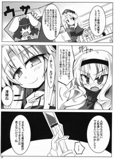 (Reitaisai 6) [Oppai Brothers (Various)] Alice Ijiri Goudoushi Nanairo Ayatsuri Ningyou (Touhou Project) - page 26