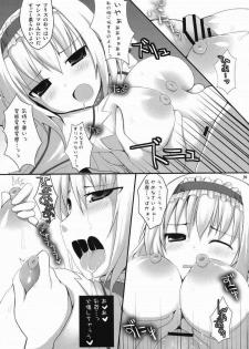 (Reitaisai 6) [Oppai Brothers (Various)] Alice Ijiri Goudoushi Nanairo Ayatsuri Ningyou (Touhou Project) - page 37