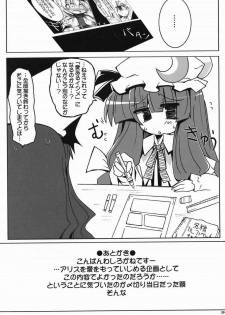 (Reitaisai 6) [Oppai Brothers (Various)] Alice Ijiri Goudoushi Nanairo Ayatsuri Ningyou (Touhou Project) - page 33