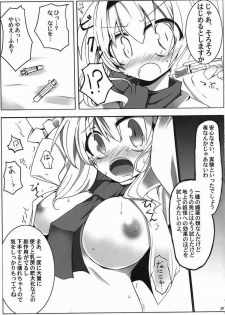 (Reitaisai 6) [Oppai Brothers (Various)] Alice Ijiri Goudoushi Nanairo Ayatsuri Ningyou (Touhou Project) - page 27