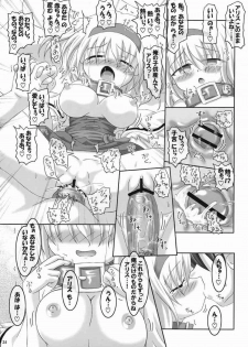 (Reitaisai 6) [Oppai Brothers (Various)] Alice Ijiri Goudoushi Nanairo Ayatsuri Ningyou (Touhou Project) - page 22