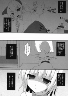 (Reitaisai 6) [Oppai Brothers (Various)] Alice Ijiri Goudoushi Nanairo Ayatsuri Ningyou (Touhou Project) - page 42