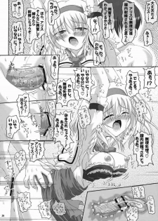 (Reitaisai 6) [Oppai Brothers (Various)] Alice Ijiri Goudoushi Nanairo Ayatsuri Ningyou (Touhou Project) - page 18