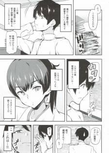 (Houraigekisen! Yo-i! 29Senme) [Kugatsuya (Sanku)] Seiki Kuubo Nozoki (Kantai Collection -KanColle-) - page 2