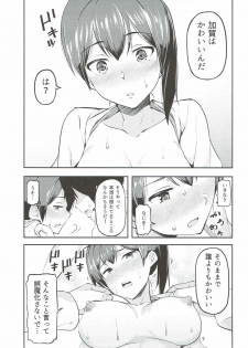 (Houraigekisen! Yo-i! 29Senme) [Kugatsuya (Sanku)] Seiki Kuubo Nozoki (Kantai Collection -KanColle-) - page 10