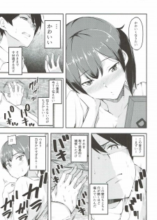 (Houraigekisen! Yo-i! 29Senme) [Kugatsuya (Sanku)] Seiki Kuubo Nozoki (Kantai Collection -KanColle-) - page 8