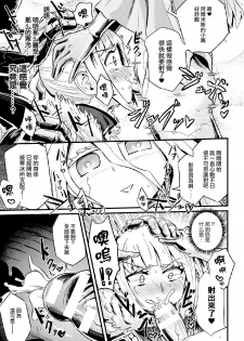 [magifuro] Hyouketsu Shinden (2D Comic Magazine Joutai Henka de Zetsubou Ochi! Vol. 2) [Chinese] [无毒汉化组] [Digital] - page 9