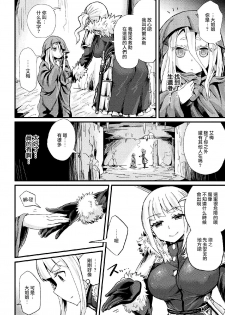 [magifuro] Hyouketsu Shinden (2D Comic Magazine Joutai Henka de Zetsubou Ochi! Vol. 2) [Chinese] [无毒汉化组] [Digital] - page 2