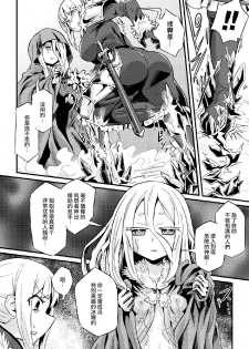 [magifuro] Hyouketsu Shinden (2D Comic Magazine Joutai Henka de Zetsubou Ochi! Vol. 2) [Chinese] [无毒汉化组] [Digital] - page 4