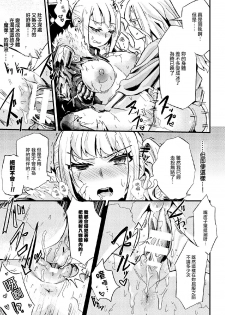 [magifuro] Hyouketsu Shinden (2D Comic Magazine Joutai Henka de Zetsubou Ochi! Vol. 2) [Chinese] [无毒汉化组] [Digital] - page 13