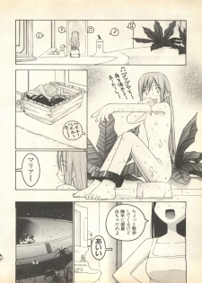 [Anthology] Pai;kuu 1998 August Vol. 12 - page 38
